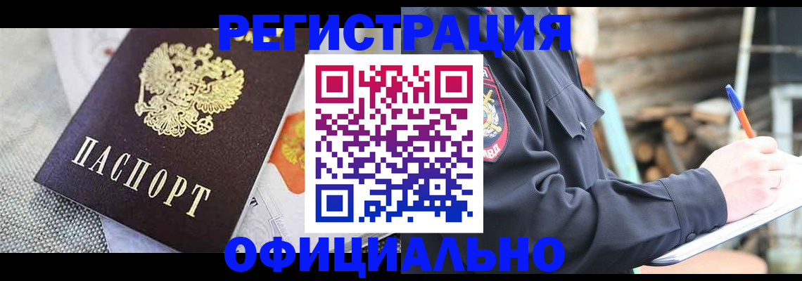 где прописаться в Дорогобуже