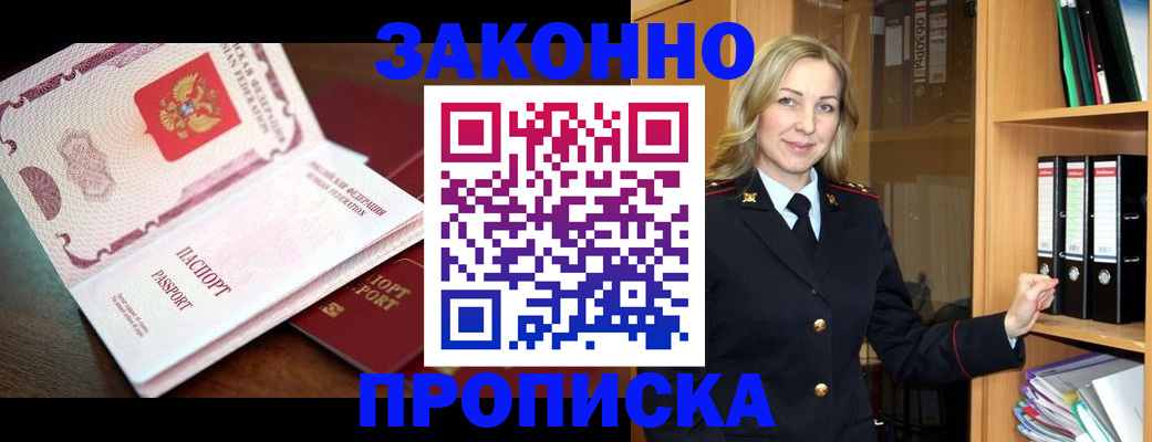 временная регистрация купить в Дорогобуже