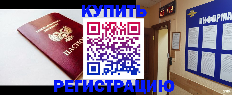 временная регистрация 2025 в Дорогобуже